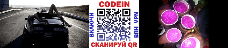 Codein Purple Drank Болотное