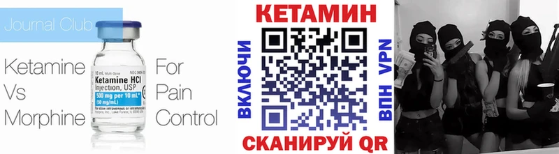 Кетамин VHQ  где найти   Болотное 
