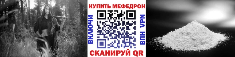 Меф мяу мяу  как найти наркотики  Болотное 