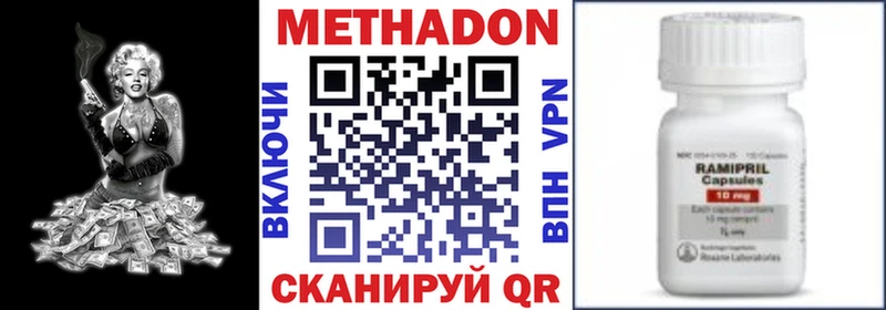 Метадон methadone Болотное